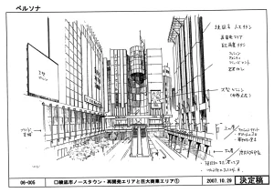 Settei Persona Trinity Soul - Page 117