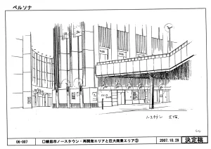 Settei Persona Trinity Soul - Page 119