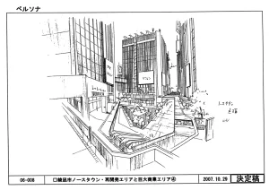 Settei Persona Trinity Soul - Page 120