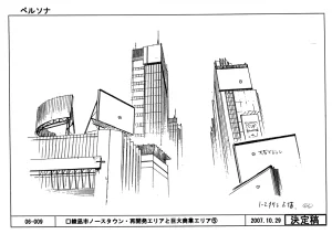 Settei Persona Trinity Soul - Page 121