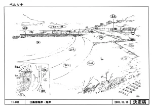 Settei Persona Trinity Soul - Page 123