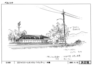 Settei Persona Trinity Soul - Page 125