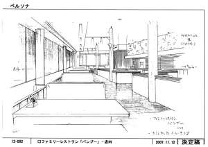 Settei Persona Trinity Soul - Page 126