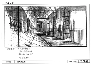 Settei Persona Trinity Soul - Page 139