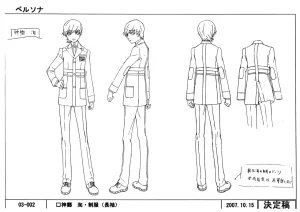 Settei Persona Trinity Soul - Page 18