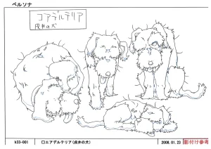 Settei Persona Trinity Soul - Page 49