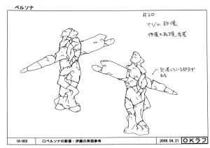 Settei Persona Trinity Soul - Page 57