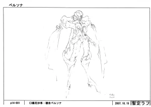 Settei Persona Trinity Soul - Page 63