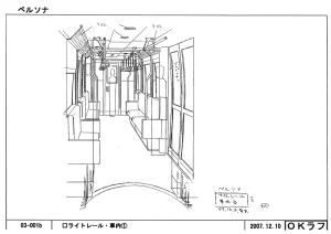 Settei Persona Trinity Soul - Page 65