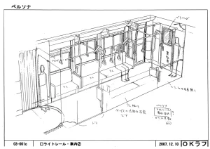 Settei Persona Trinity Soul - Page 66