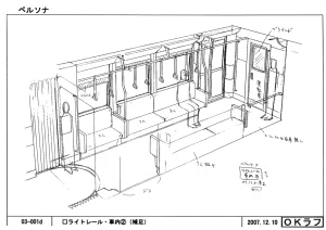 Settei Persona Trinity Soul - Page 67