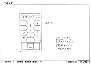 Settei Persona Trinity Soul - Page 71