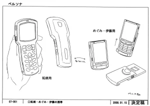 Settei Persona Trinity Soul - Page 74