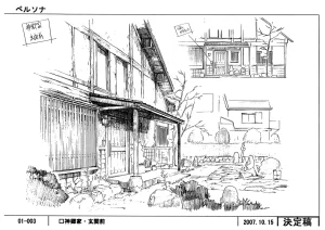 Settei Persona Trinity Soul - Page 81