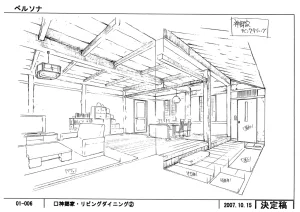 Settei Persona Trinity Soul - Page 85