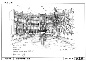 Settei Persona Trinity Soul - Page 92