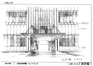 Settei Persona Trinity Soul - Page 93