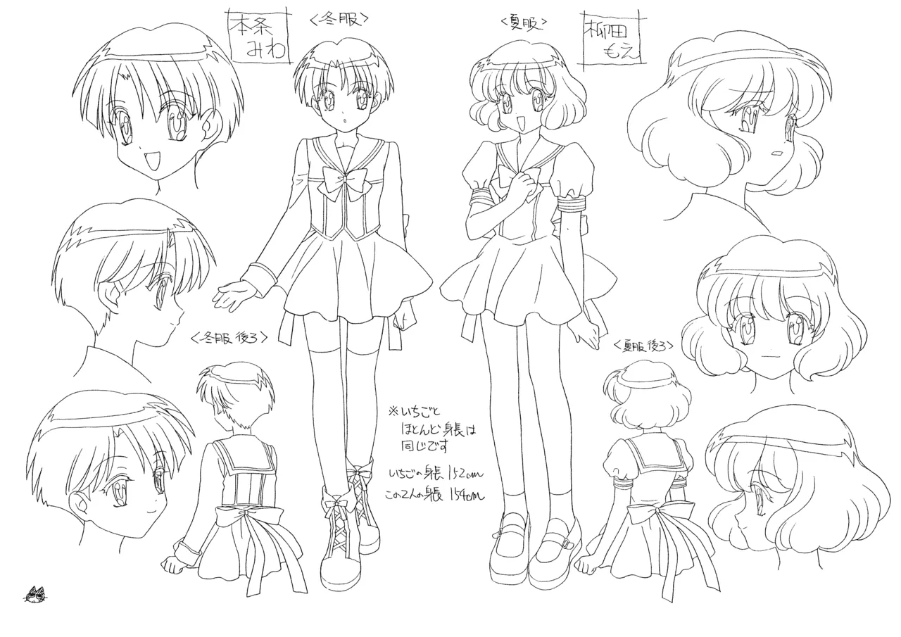 Settei Tokyo Mew Mew - Image 120