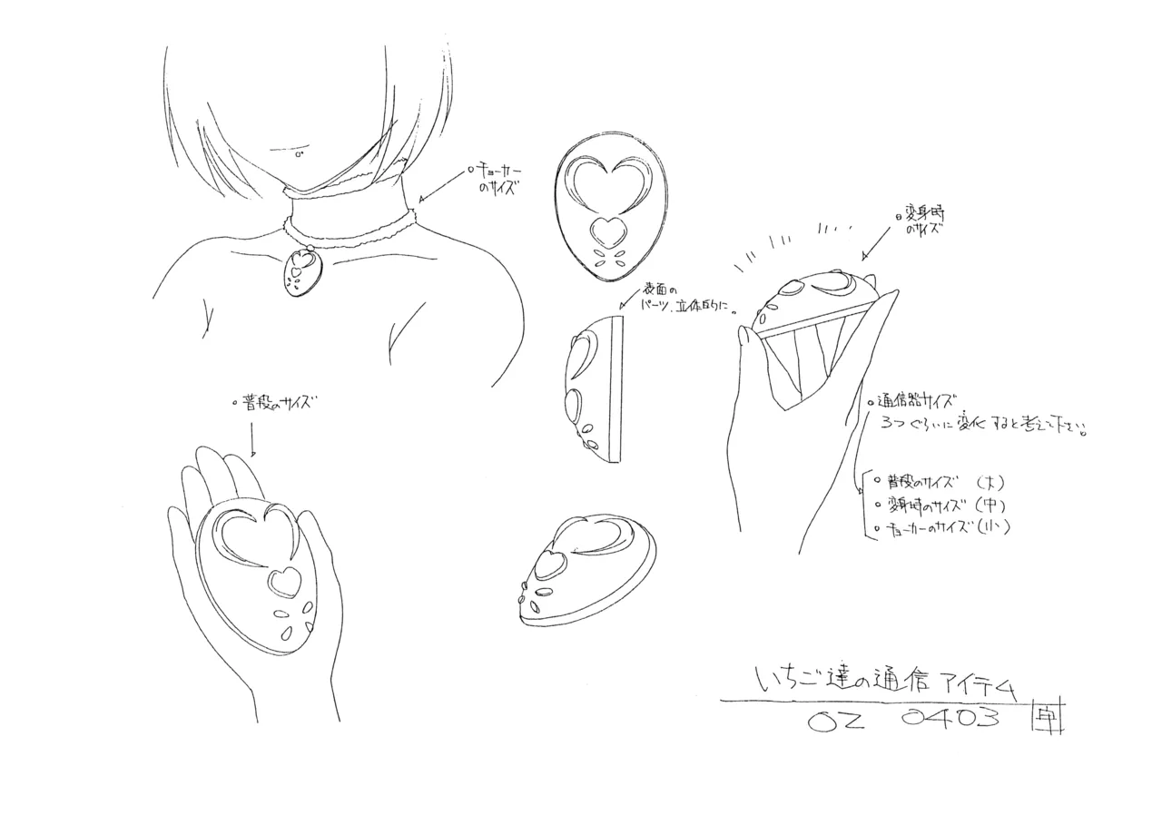 Settei Tokyo Mew Mew - Image 144