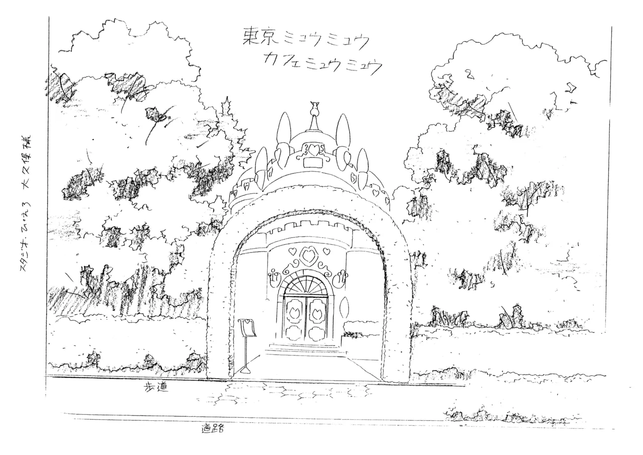Settei Tokyo Mew Mew - Image 173