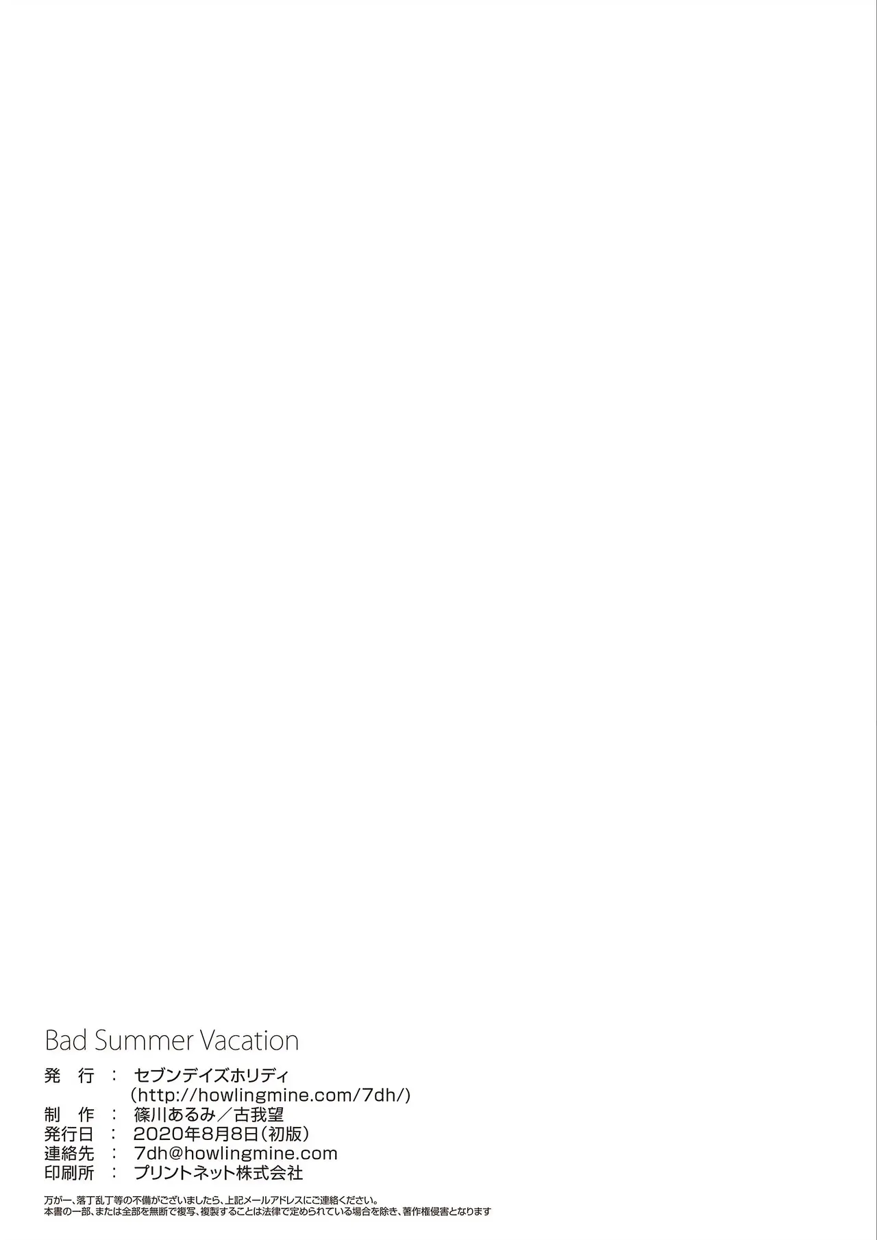 Seven Days Holiday Shinokawa Arumi, Koga Nozomu Bad Summer Vacation Princess Connect ReDive English VGT13 Digital - Image 20