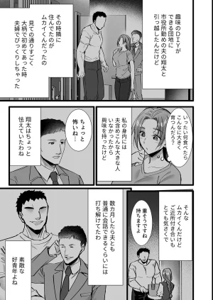 阿部いのり 団地妻は体格差SEXで寝取られる - Page 5