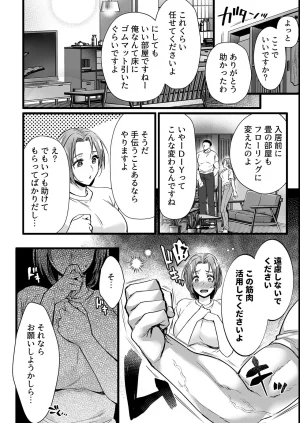 阿部いのり 団地妻は体格差SEXで寝取られる - Page 6