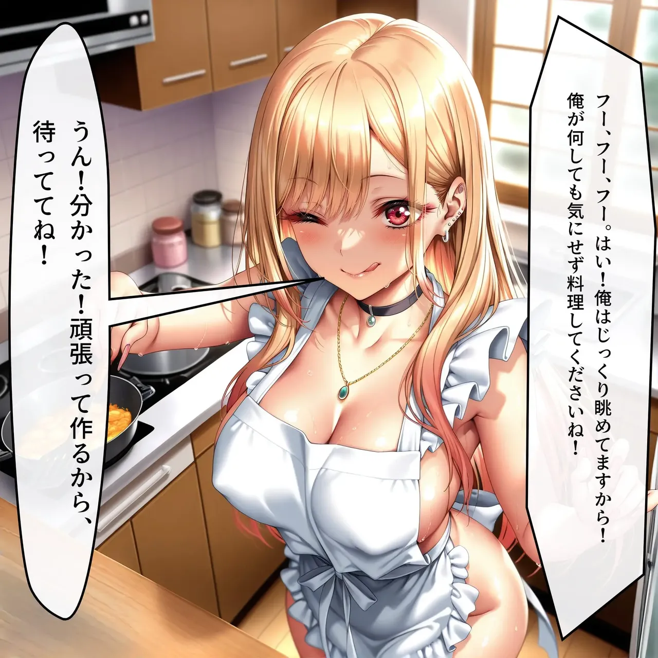 ハゲギ〇ス いやいやそこはSEXでしょ 喜多川海〇の場合 case2 しゅきぴとおうちデートパナイw裸エプロンの 喜多〇さんがエロ過ぎたので襲っちゃいました - Image 11