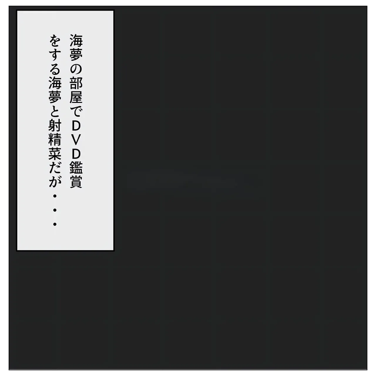 ハゲギ〇ス いやいやそこはSEXでしょ 喜多川海〇の場合 case2 しゅきぴとおうちデートパナイw裸エプロンの 喜多〇さんがエロ過ぎたので襲っちゃいました - Image 2
