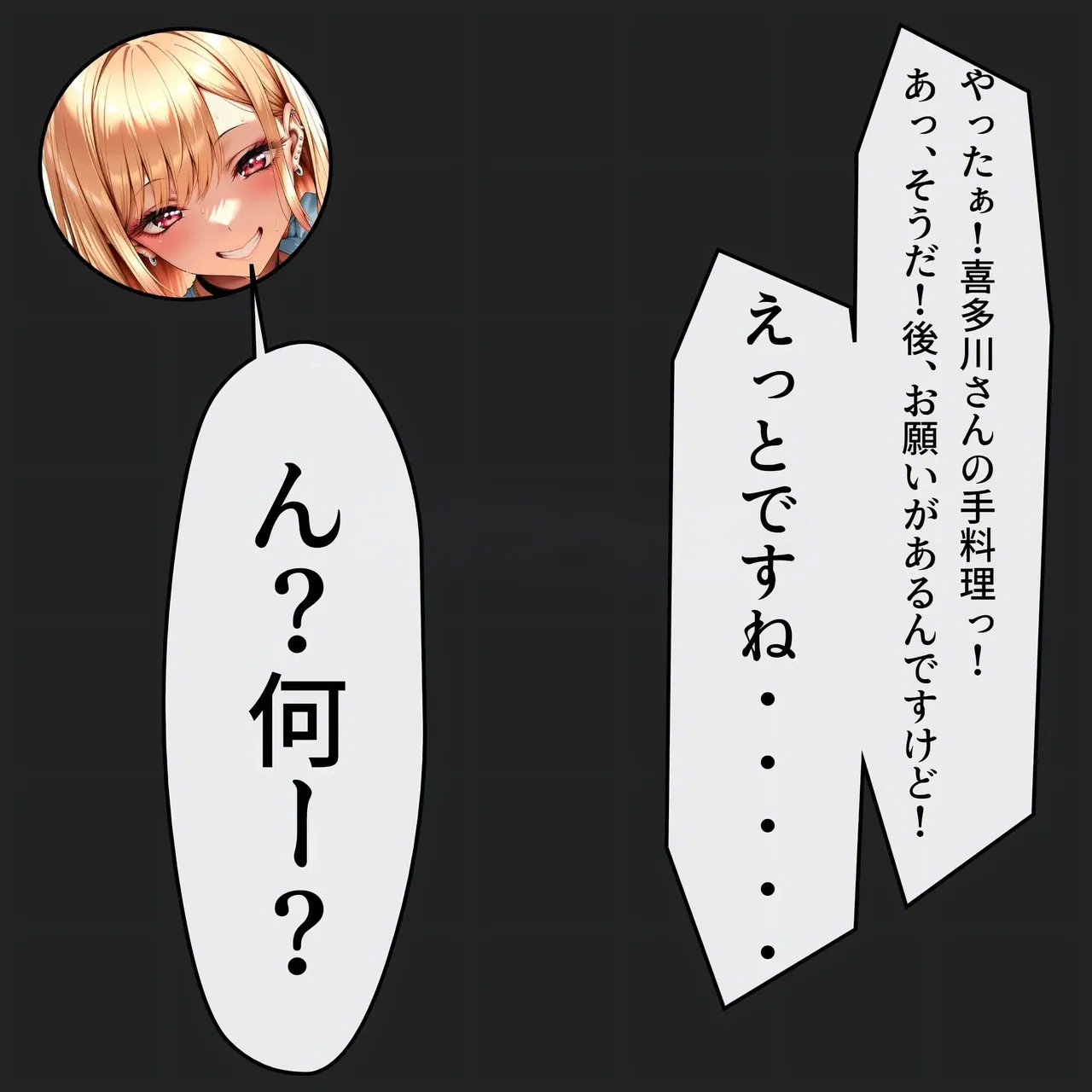 ハゲギ〇ス いやいやそこはSEXでしょ 喜多川海〇の場合 case2 しゅきぴとおうちデートパナイw裸エプロンの 喜多〇さんがエロ過ぎたので襲っちゃいました - Image 4