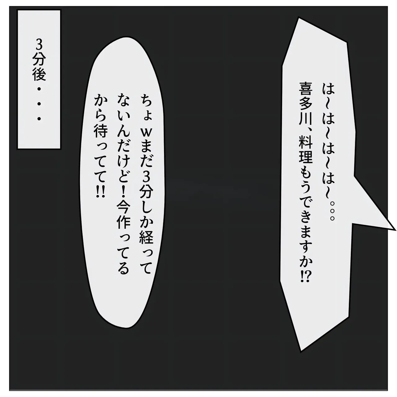 ハゲギ〇ス いやいやそこはSEXでしょ 喜多川海〇の場合 case2 しゅきぴとおうちデートパナイw裸エプロンの 喜多〇さんがエロ過ぎたので襲っちゃいました - Image 6