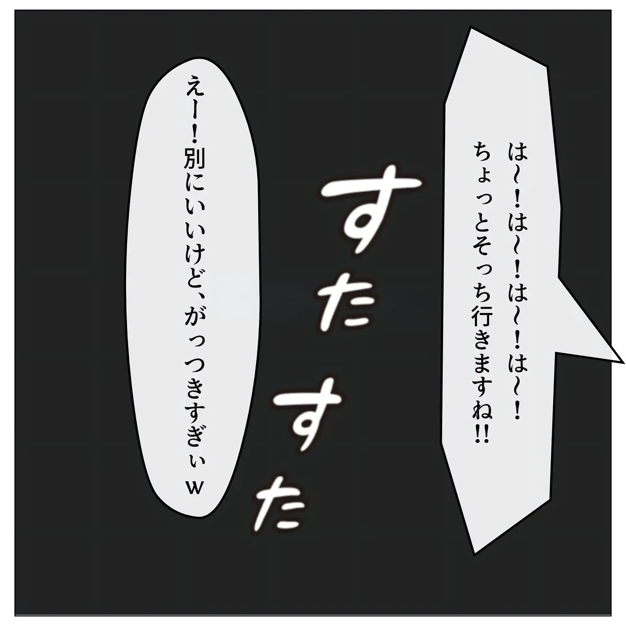 ハゲギ〇ス いやいやそこはSEXでしょ 喜多川海〇の場合 case2 しゅきぴとおうちデートパナイw裸エプロンの 喜多〇さんがエロ過ぎたので襲っちゃいました - Image 7