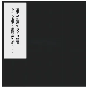 ハゲギ〇ス いやいやそこはSEXでしょ 喜多川海〇の場合 case2 しゅきぴとおうちデートパナイw裸エプロンの 喜多〇さんがエロ過ぎたので襲っちゃいました - Page 2