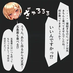 ハゲギ〇ス いやいやそこはSEXでしょ 喜多川海〇の場合 case2 しゅきぴとおうちデートパナイw裸エプロンの 喜多〇さんがエロ過ぎたので襲っちゃいました - Page 3