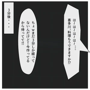 ハゲギ〇ス いやいやそこはSEXでしょ 喜多川海〇の場合 case2 しゅきぴとおうちデートパナイw裸エプロンの 喜多〇さんがエロ過ぎたので襲っちゃいました - Page 6