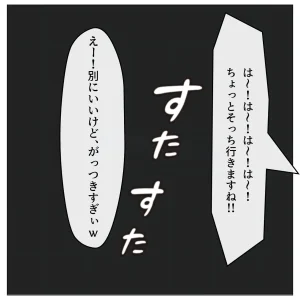 ハゲギ〇ス いやいやそこはSEXでしょ 喜多川海〇の場合 case2 しゅきぴとおうちデートパナイw裸エプロンの 喜多〇さんがエロ過ぎたので襲っちゃいました - Page 7