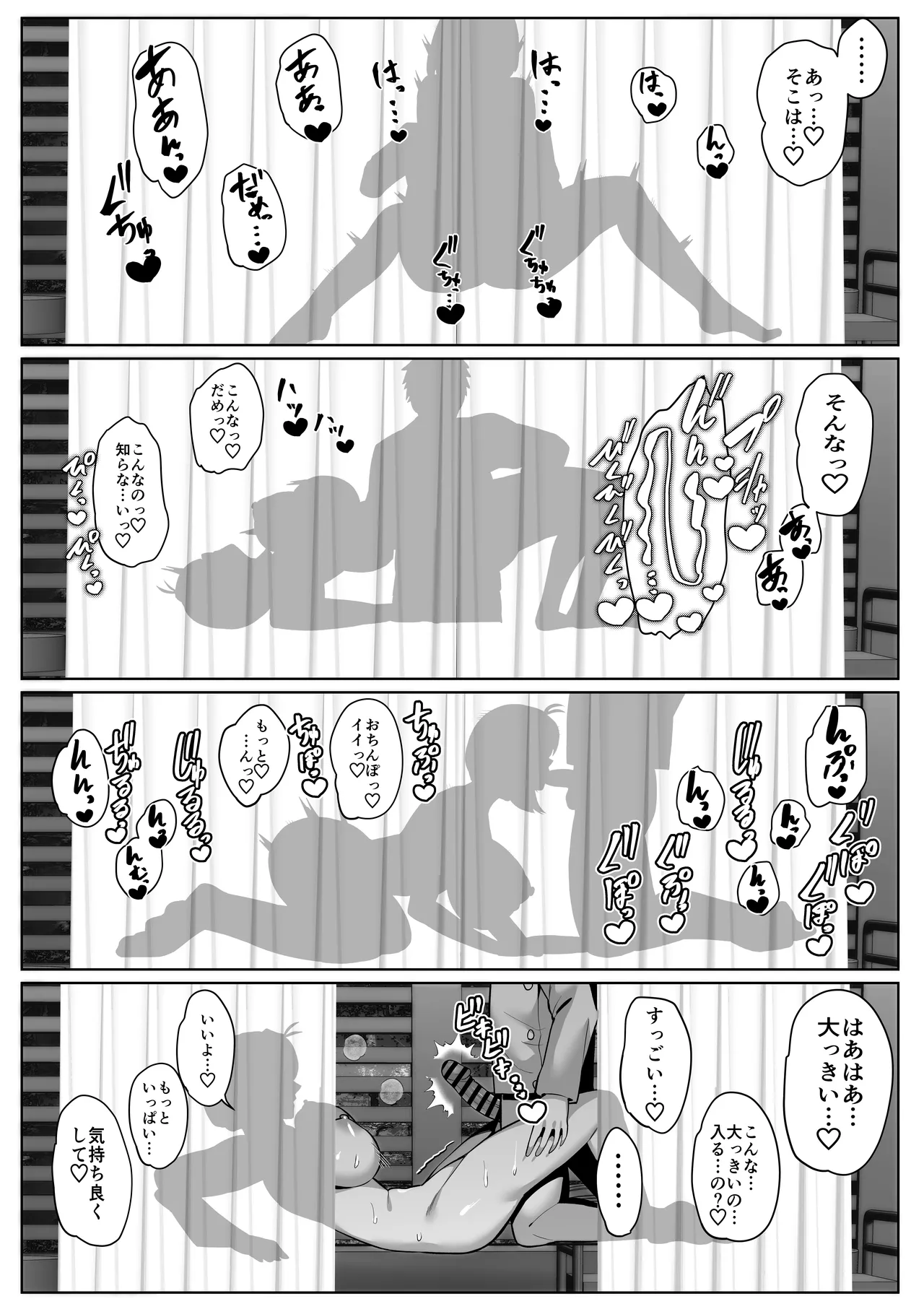 Sex in SilhouetteShadow - Image 30