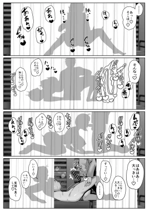 Sex in SilhouetteShadow - Page 30