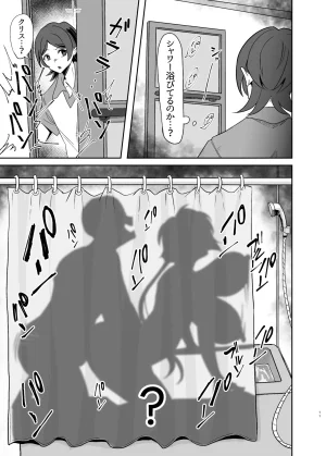 Sex in SilhouetteShadow - Page 52