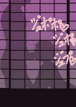 Sex in SilhouetteShadow - Page 86