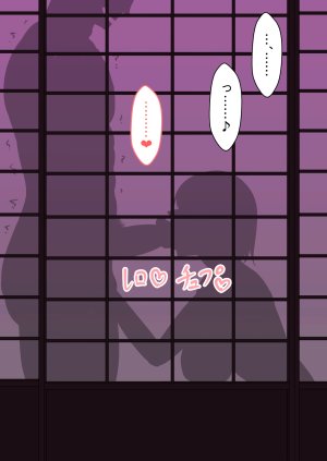 Sex in SilhouetteShadow - Page 88