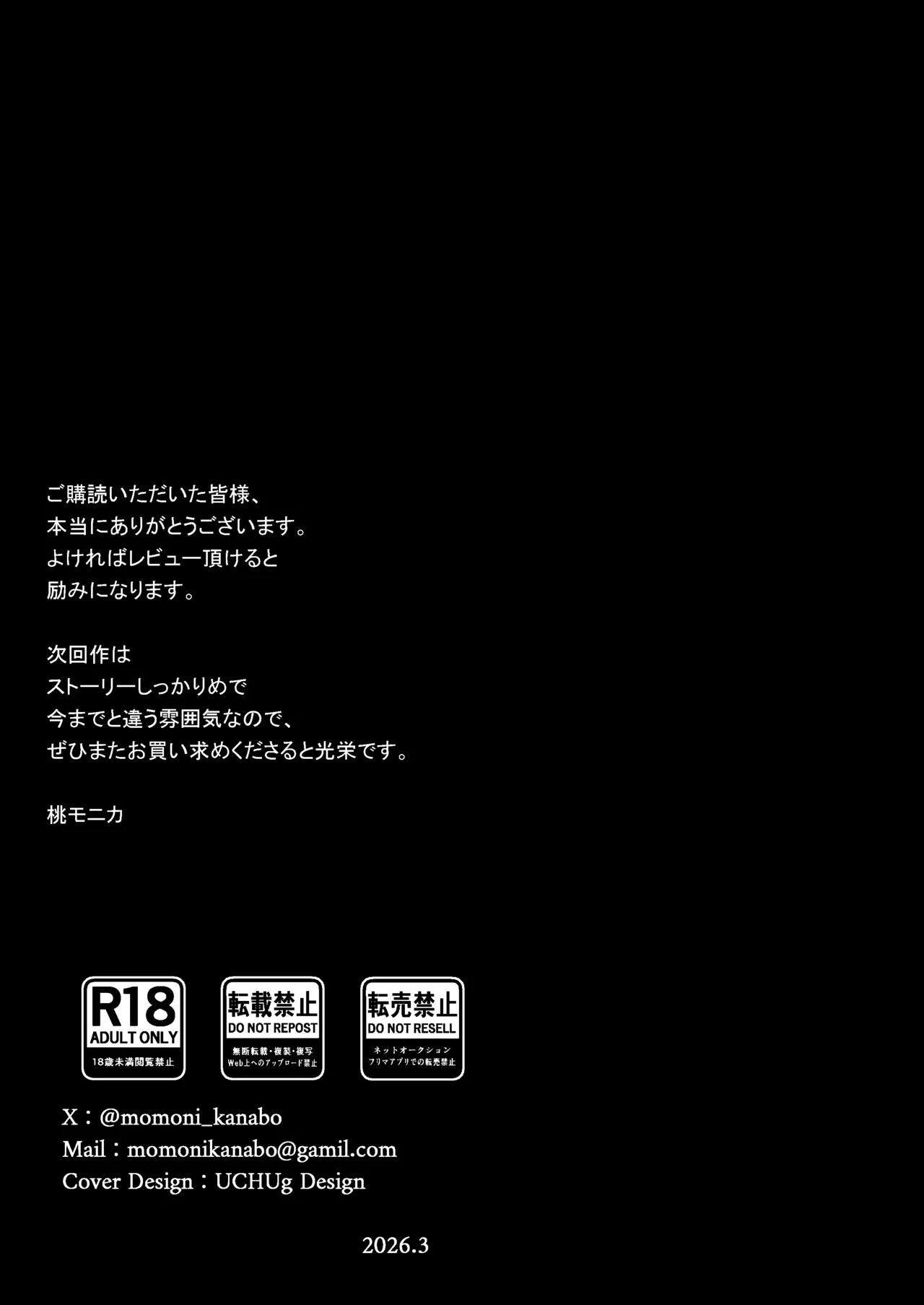イケメン原理主義 桃モニカ闇金お兄さん前立腺肥大薬でボテ腹返済SEX - Image 27