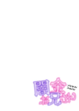 イケメン原理主義 桃モニカ闇金お兄さん前立腺肥大薬でボテ腹返済SEX - Page 2