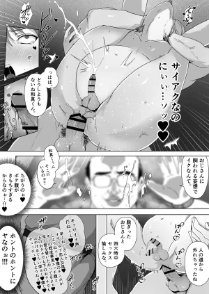 イケメン原理主義 桃モニカ闇金お兄さん前立腺肥大薬でボテ腹返済SEX - Page 22