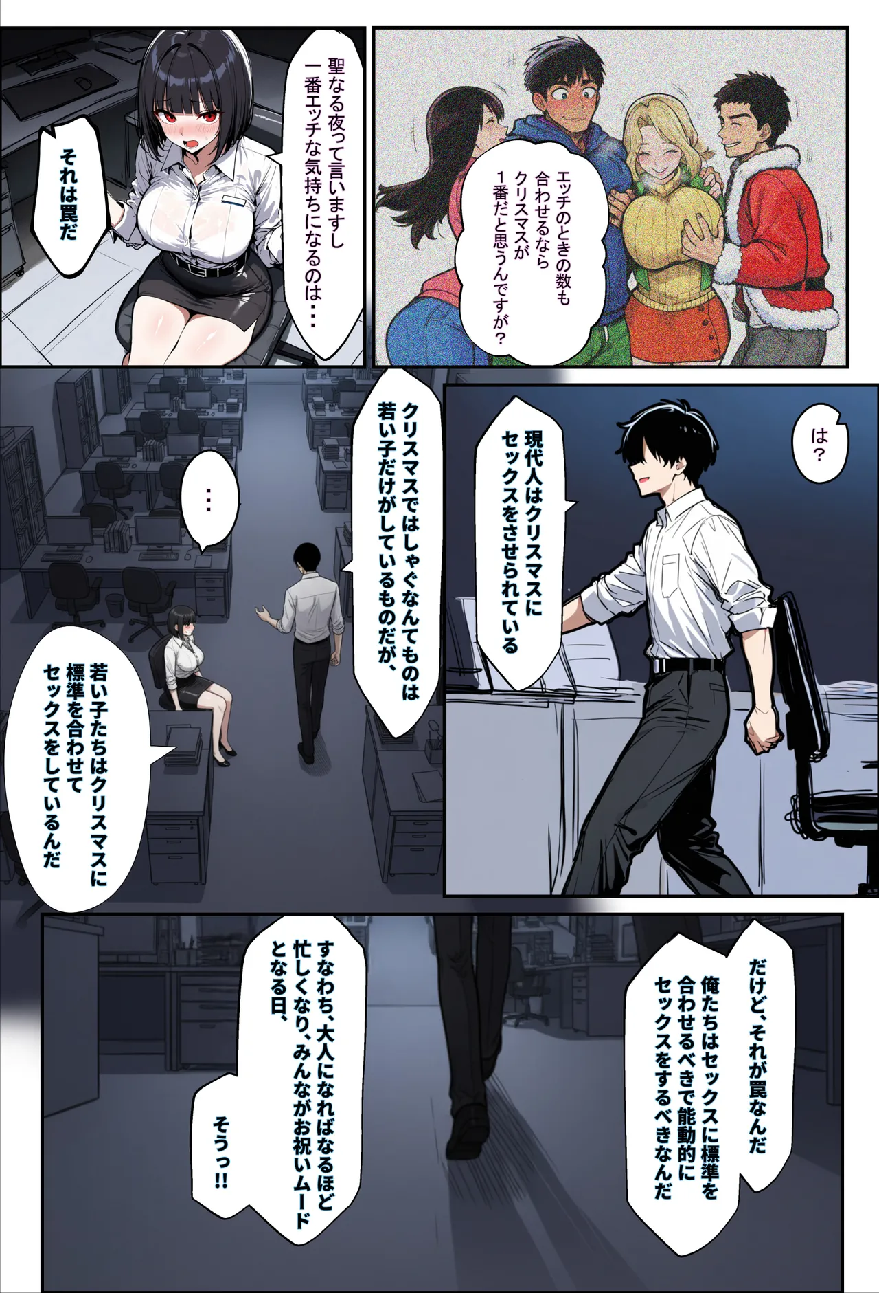 エロマンガールズ あなたが年越しSEXをしたいなら狙うべき女の特徴3選 オリジナル - Image 10