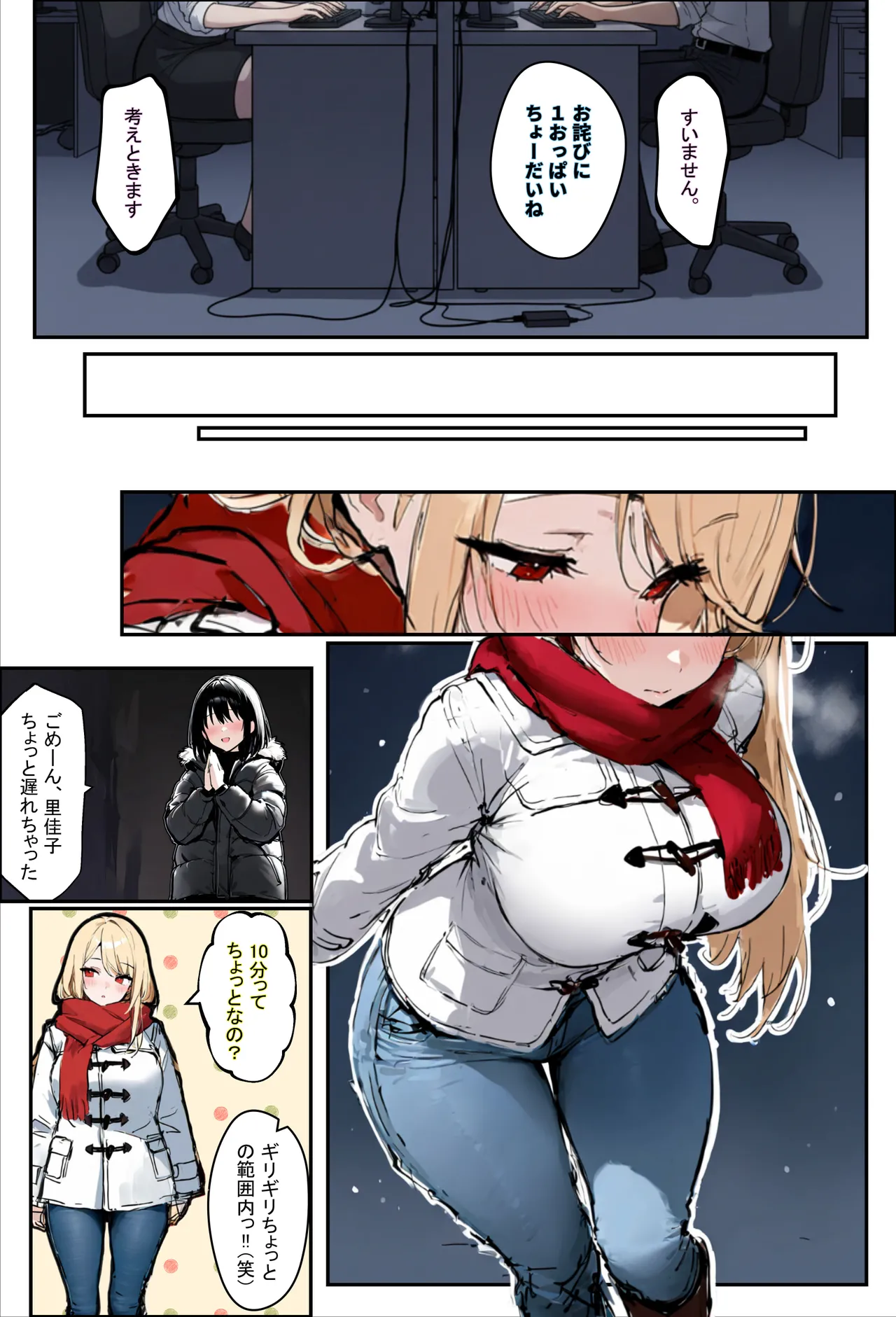 エロマンガールズ あなたが年越しSEXをしたいなら狙うべき女の特徴3選 オリジナル - Image 12