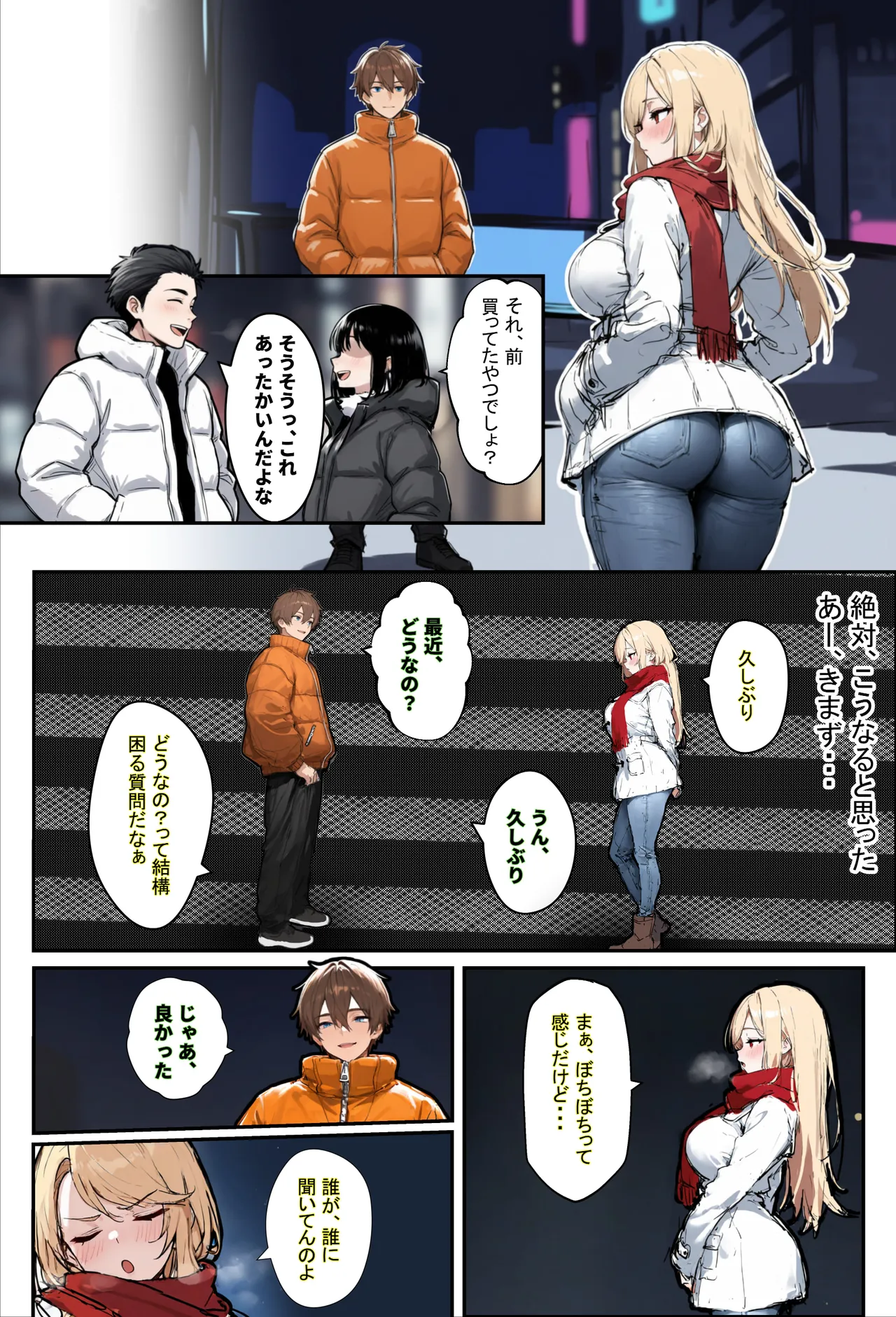 エロマンガールズ あなたが年越しSEXをしたいなら狙うべき女の特徴3選 オリジナル - Image 14