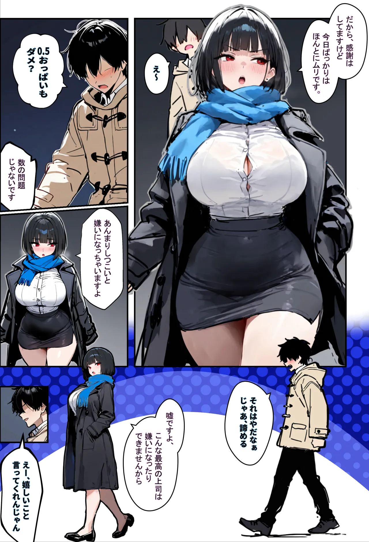 エロマンガールズ あなたが年越しSEXをしたいなら狙うべき女の特徴3選 オリジナル - Image 20