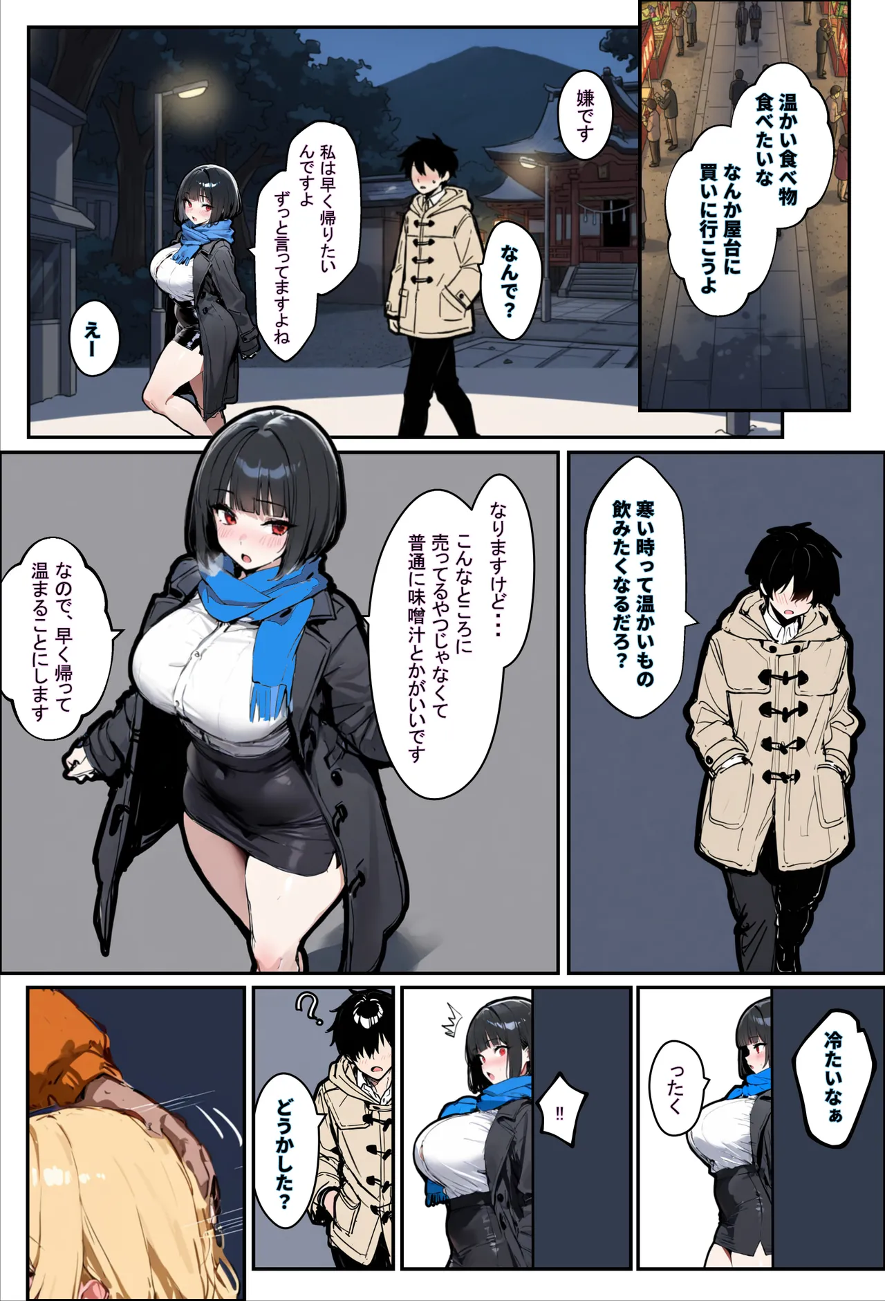 エロマンガールズ あなたが年越しSEXをしたいなら狙うべき女の特徴3選 オリジナル - Image 21