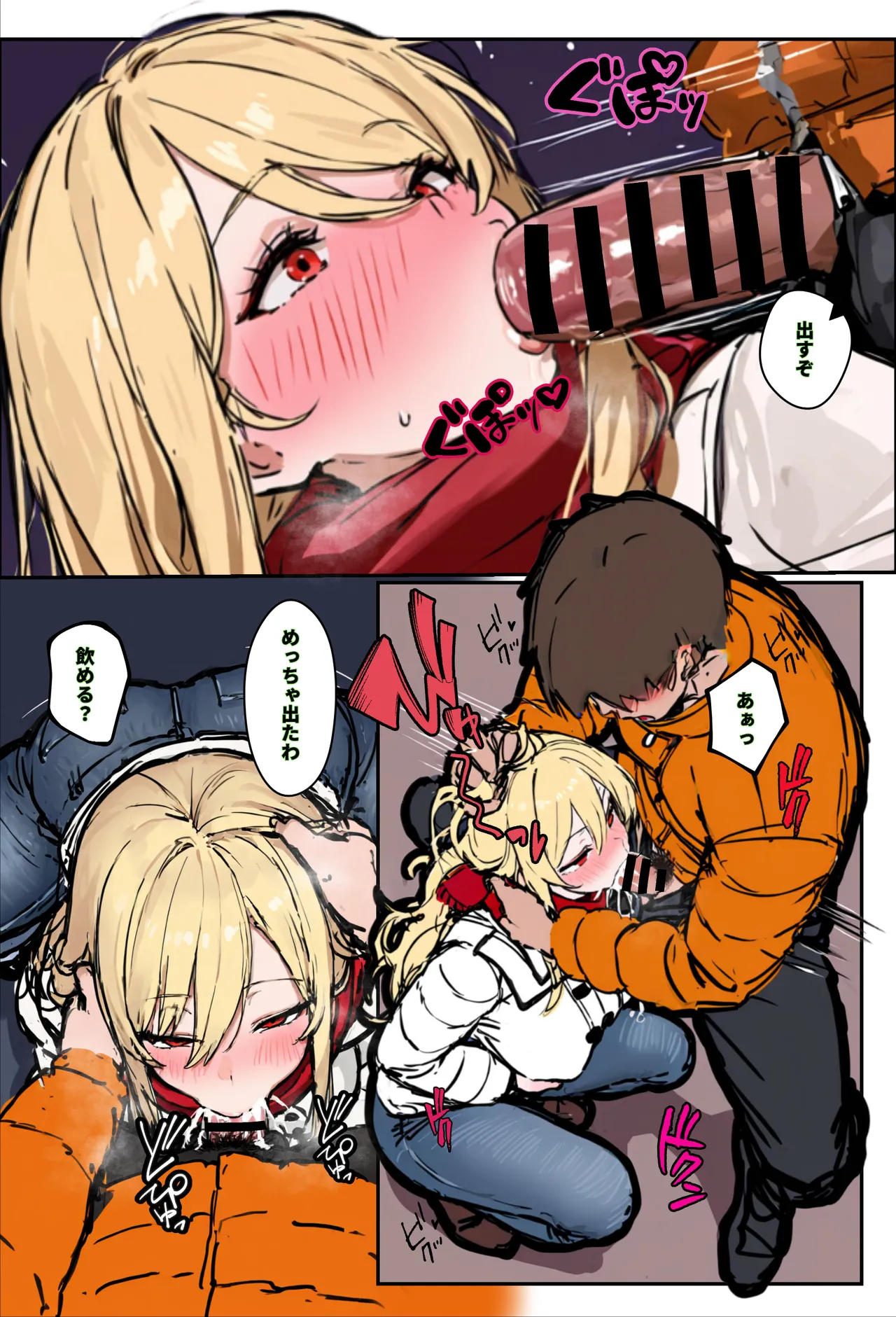 エロマンガールズ あなたが年越しSEXをしたいなら狙うべき女の特徴3選 オリジナル - Image 26